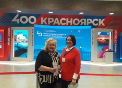 📚Преподаватели школы приняли участие в форумах краевого и городского уровня.