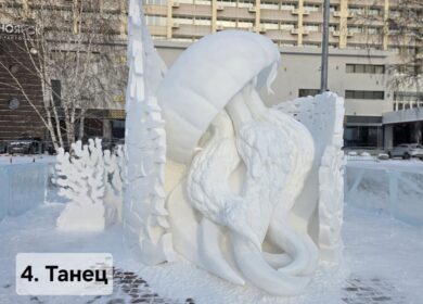 И мы запускаем еще одно онлайн-голосование за звание лучшей снежной скульптуры в профессиональном конкурсе Х фестиваля «Волшебный лёд Сибири»