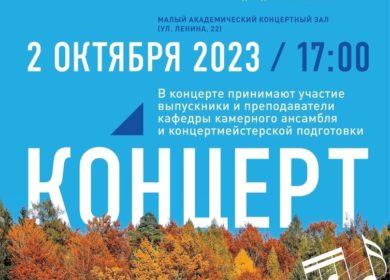 🎭Приглашаем на концерт!