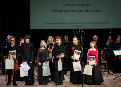 🎶6 апреля в Большом концертном зале Сибирского института искусств им. Д. Хворостовского состоялся концерт проекта «Камертон регионов», в рамках VIII Красноярской струнной творческой школы и социального проекта Международного благотворительного фонда Владимира Спиваков при поддержке Фонда президентских грантов.