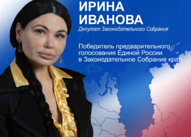 Определены победители предварительного голосования Единой России в Законодательное Собрание Красноярского края.