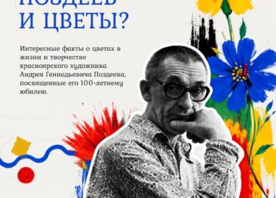 Как выглядел Андрей Поздеев и его картины – знают многие.