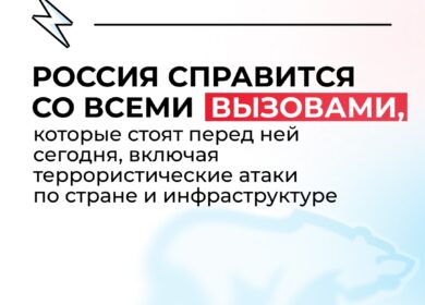 «Россия справится со всеми вызовами»: Президент Владимир Путин выступил на съезде Единой России.