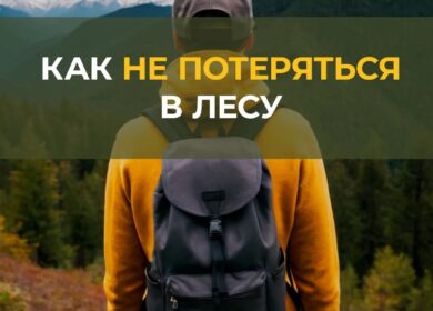 Лето — время звать друзей в поход!