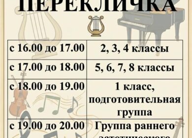 Внимание!