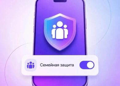 «Семейная защита» в мессенджере МАХ Функция «Семейная защита» позволяет стать администратором безопасности для близких…