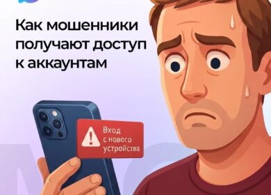 «Срочно скинь деньги»: как мошенники взламывают аккаунты Сообщения с просьбой перевести деньги от знакомых …