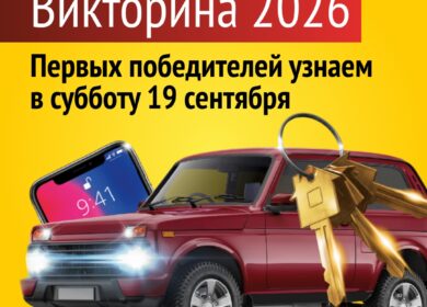 Уже завтра!