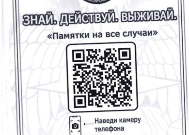 📢Знай.