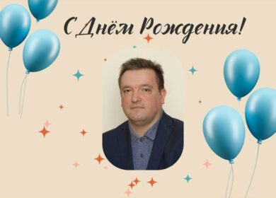 🥳Поздравляем С Днём Рождения АНТОНА ИЛЬИЧА ФЁДОРОВА, преподавателя по классу балалайки и гитары первой квалификационной…