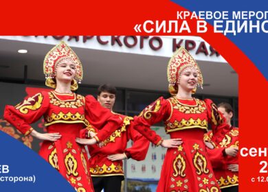 🎉 5 сентября Татышев станет территорией дружбы!