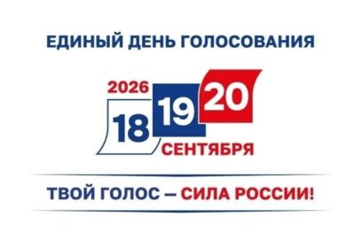 В Красноярском крае подготовкой и проведением выборов занимаются более 2000 участковых и территориальных избирательных…