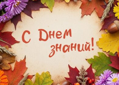 🍁Дорогие друзья!