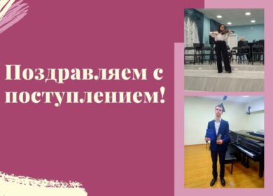 🎉Спешим поделиться радостной и вдохновляющей новостью!