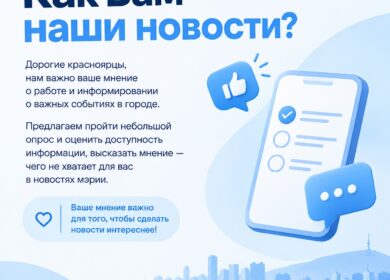 Как Вам наши новости?